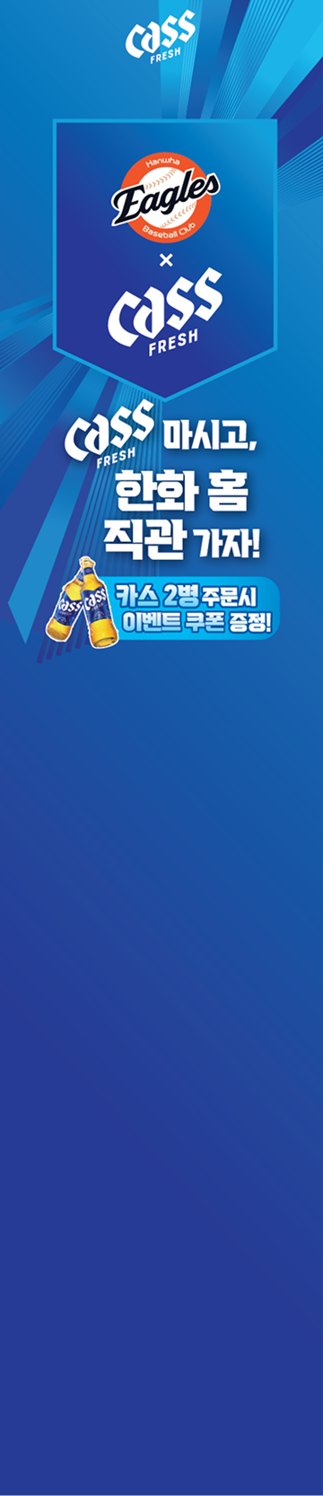 한화 이벤트